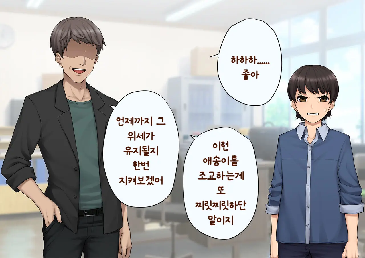 Tomo Ochi ~Saiai No Kanojo Wo Netorareta Ore Ga Issho Ni Mesu Ochi Saserareta Hanashi~ | 토모오치 ~사랑하는 여자친구를 빼앗긴 내가 같이 암컷 타락한 이야기~